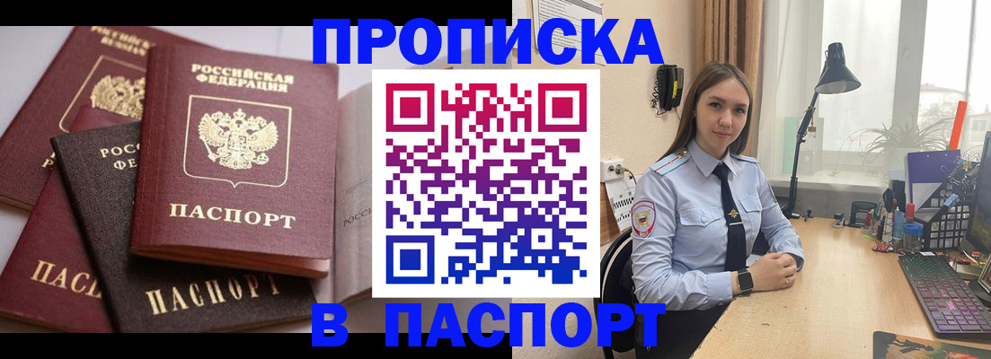 помощь с получением штампа о регистрации в Корсакове